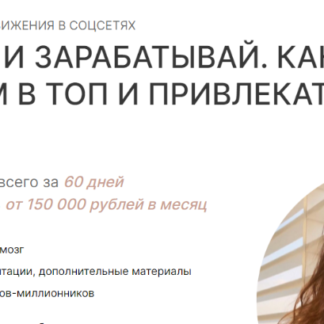 Применяй и зарабатывай