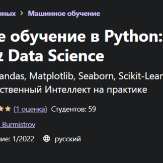 Машинное обучение в Python