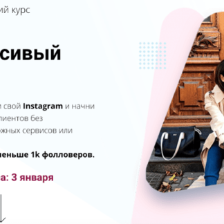 Самый красивый инстаграм 12.0