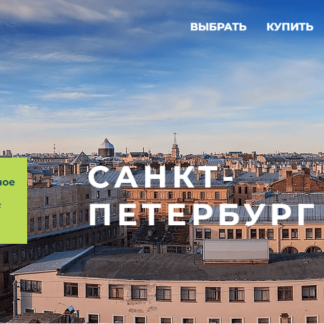 гайд санкт-петербург