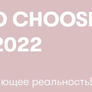 Time to choose magic