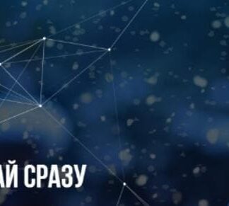 Не откладывай, делай сразу