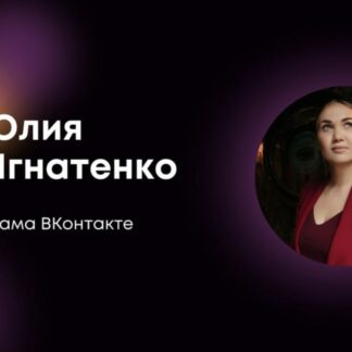 Реклама Вконтакте