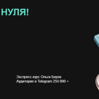 Telegram с нуля