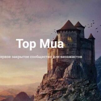 Закрытое сообщество для визажистов