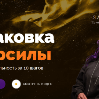 Распаковка суперсилы