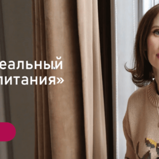 Ваш идеальный рацион питания