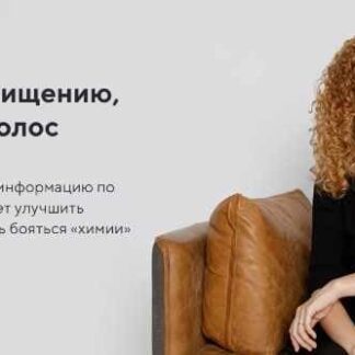 Очищение волос и кожи головы