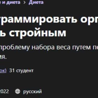 навсегда стать стройным