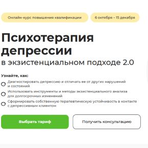 Психотерапия депрессии в экзистенциальном подходе 2.0 [Тариф Лекторий] [Life Practic] [Альфрид Лэнгле] 2025