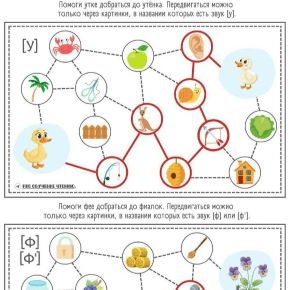 [PRO ОБУЧЕНИЕ чтению] Фонематические лабиринты (Ирина Романова)