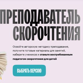 Презентации для занятий Скорочтение 4-12 лет (Регина Казарян)