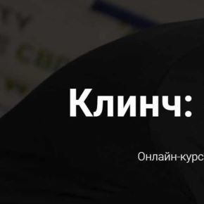 [Krav Maga] Клинч: ближе некуда! (Антон Фарб)