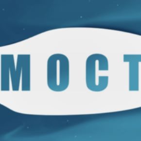 Мост. Новая клубная программа. Февраль, Март, Апрель 2026 (Мария Бразговская)