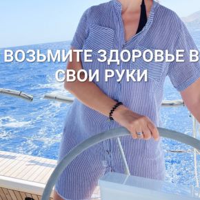 Большой информативный гайд для поддержки здоровья сосудов (Инга Дубинина)