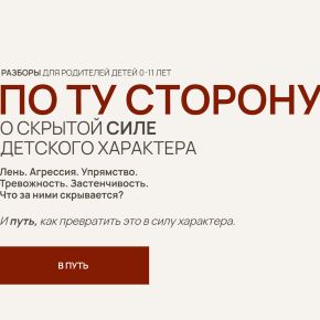 По ту сторону. Тариф Комбо (Вика Минасян)