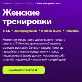 [TutorPlace] Женские тренировки (Ульяна Холмова)