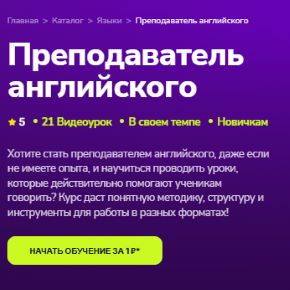 [TutorPlace, Мощевитина Виктория] Преподаватель английского (2026)