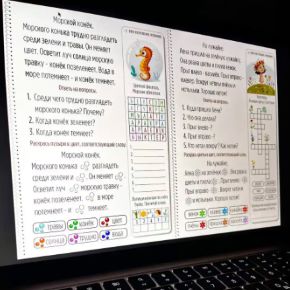 [PRO ОБУЧЕНИЕ чтению] Работа с текстом, часть 3 (Ирина Романова)