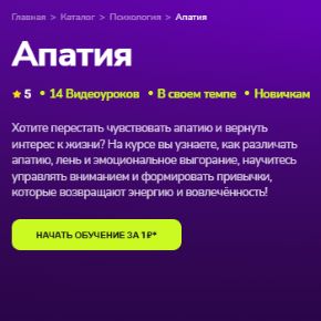 [TutorPlace] Апатия (Мария Богдановская)
