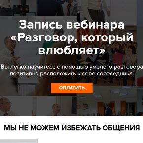 Разговор, который влюбляет (Евгений Яковлев)