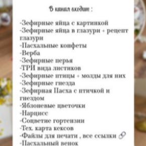 [zefir_buton] Зефирная флористика. Пасха