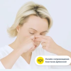 [Ревитоника] Лифтинг лица 2025. Продвинутый курс (Анастасия Дубинская)