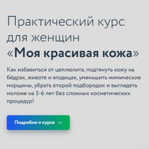 [Кристина Шереметьева] Моя красивая кожа (2026)