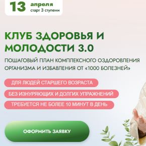 [Данила Сусак, Аман Атилов] Клуб здоровья и молодости 3.0. Уроки 32-39 (2026)