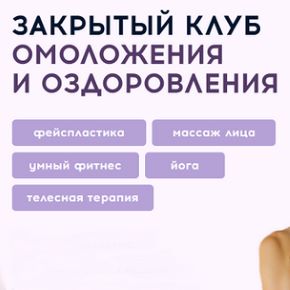 [Алесь Улищенко] Клуб омоложения и оздоровления. Фундамент нашей красоты и здоровья. Функциональная стопа (углублённое изучение). Апрель (2026)