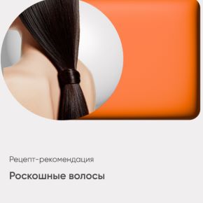 Роскошные волосы (Алена Ковальчук)