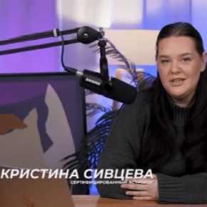 [TutorPlace] Трансформационные игры - Лила, Денежный поток, Сатори (Кристина Сивцева)
