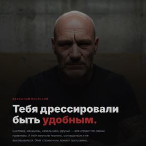 [Лёха Беспалый] Справочник по социальному доминированию (2026)