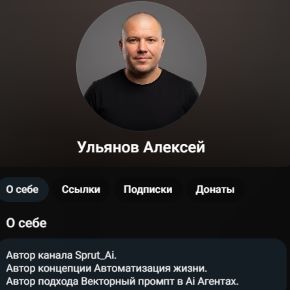 [Sprut_Ai] AI Операционка. Апрель 2026 (Алексей Ульянов)