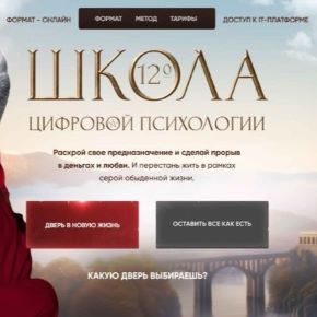 [Кристина Егиазарова] Школа цифровой психологии 12.0 (2025)