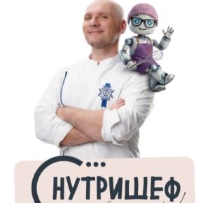[ЗОЖиГай] НутриШеф (Сергей Леонов)