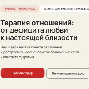 [Арман Бекенов] [Life Practic] Терапия отношений: от дефицита любви к настоящей близости. Тариф Профессиональный (2026)