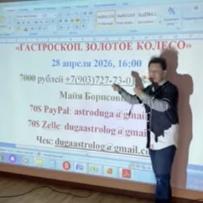 Гастроскоп - Золотое колесо (Сергей Безбородный)