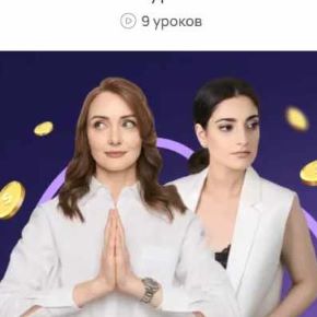 [ProFinansy] Money Matters: Финансы на английском