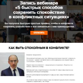 5 быстрых способов сохранить спокойствие в конфликтных ситуациях (Евгений Яковлев)