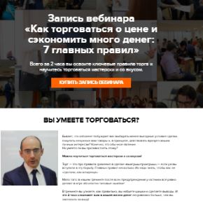Как торговаться о цене и сэкономить много денег: 7 главных правил (Евгений Яковлев)