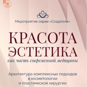 [Remee+] Создатели IV (Владимир Попов)