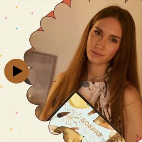 [Добрая школа] Добрые продажи (Карина Кино)