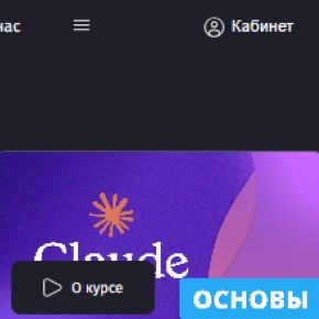 [PurpleSchool] Claude Code. Тариф Самостоятельный (Антон Ларичев)