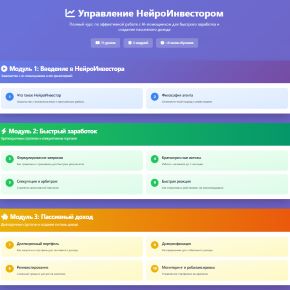 НК Масштаб (Дмитрий Батухтин)