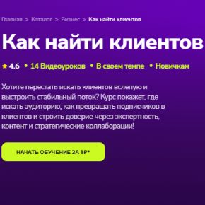 [TutorPlace] Как найти клиентов (Ирина Аксенова)