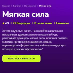 [TutorPlace] Мягкая сила (Елена Костенко)