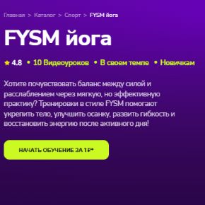 [TutorPlace] FYSM йога (Мария Фокина)