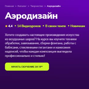 [TutorPlace] Аэродизайн (Григорий Михасев)
