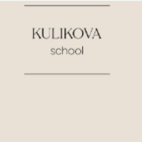 [Kulikova School] Крем Ламбет для красивых рюш (Ольга Куликова)